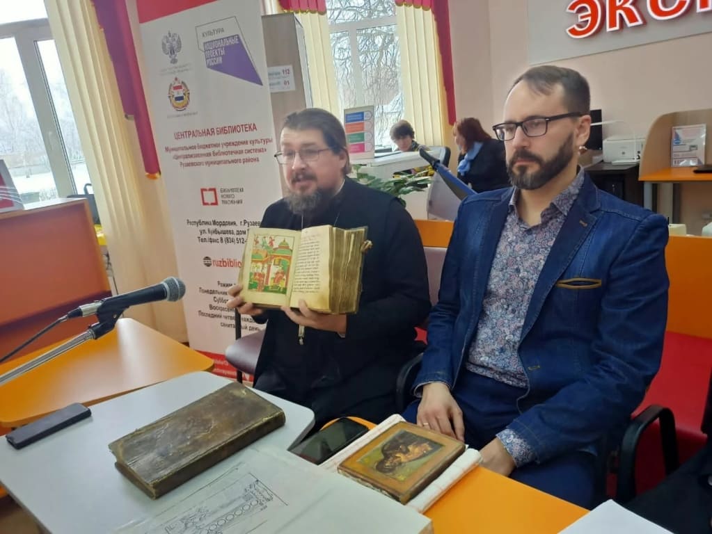День православной книги